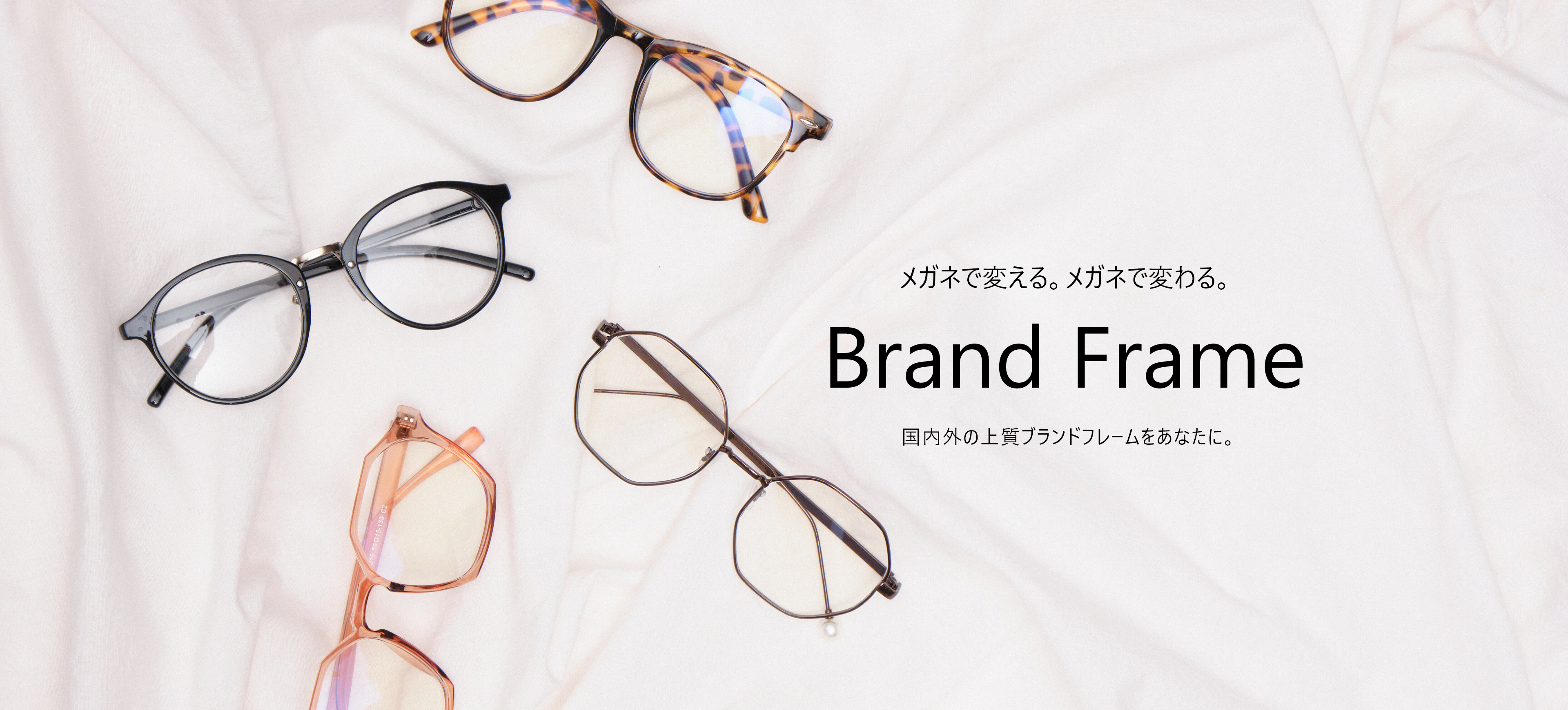 Brand Frame