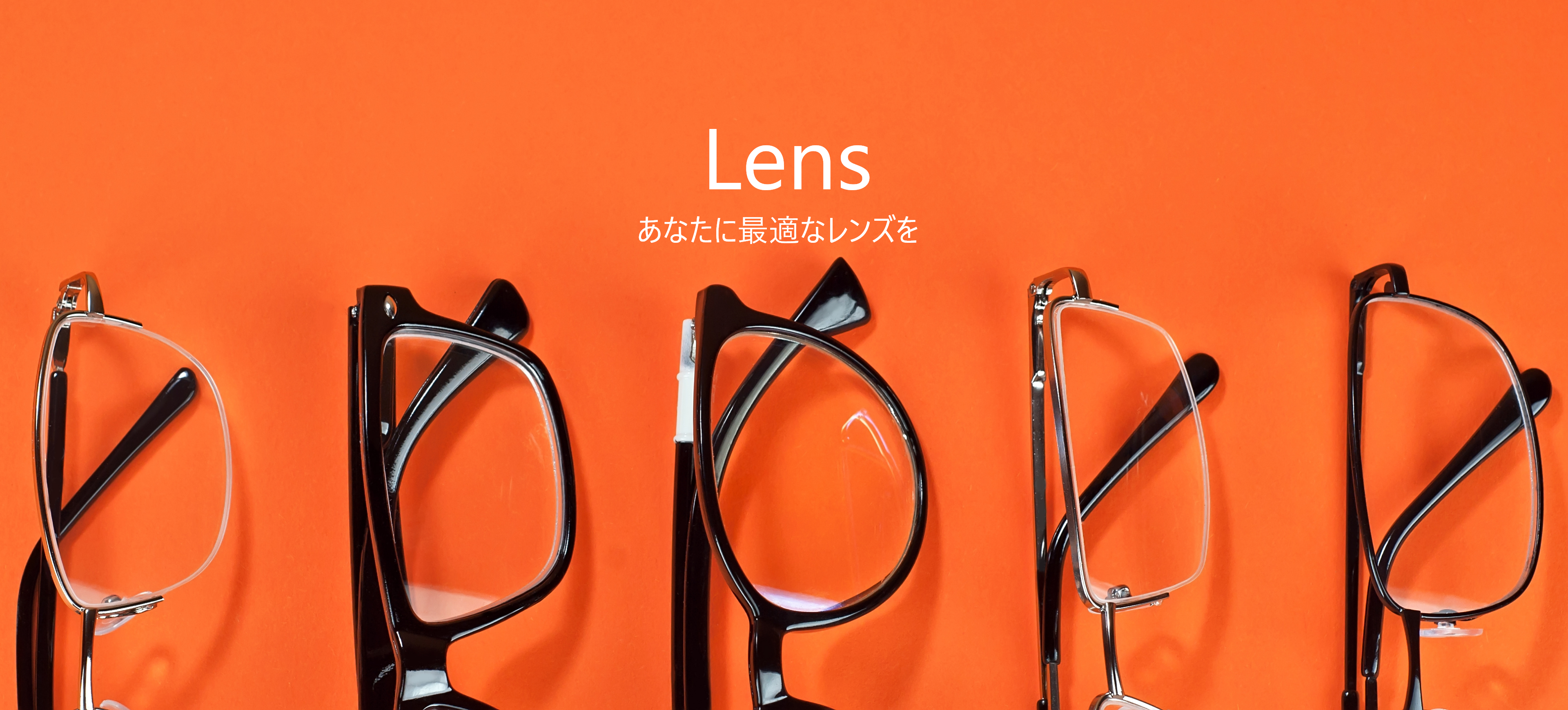 Lens